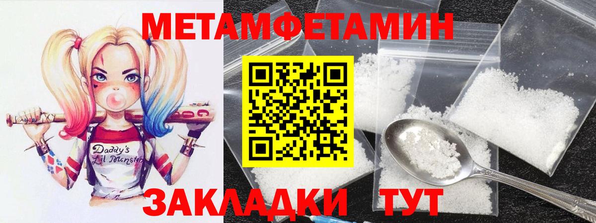 Котовск  АМФЕТАМИН  Вход с VPN  Амфетамин Premium 