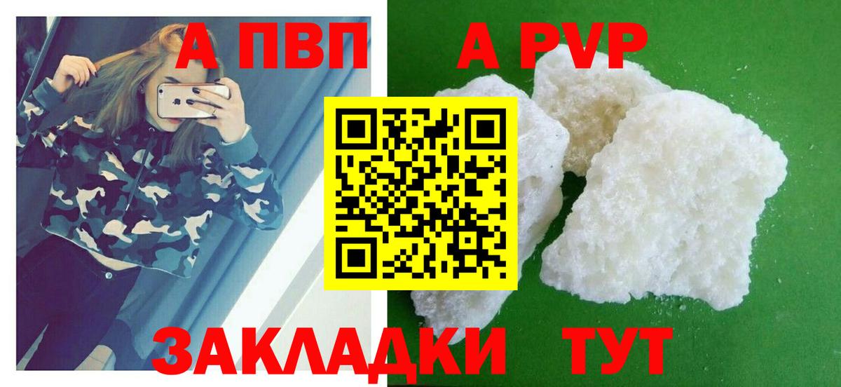 Alfa_PVP крисы CK  Alfa_PVP  Вход с VPN  Альфа ПВП мука  Котовск  APVP крисы CK 