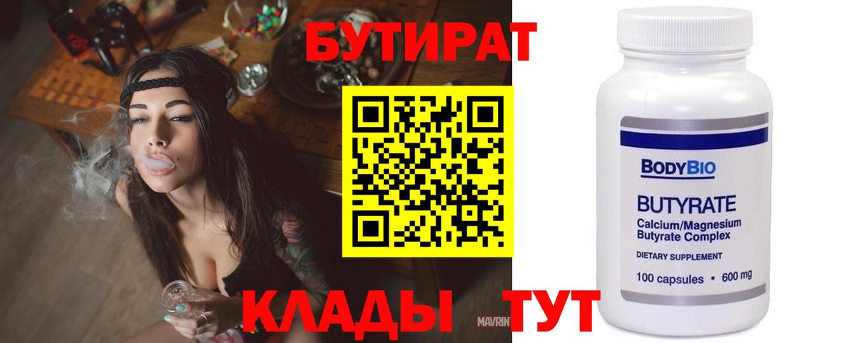 Меф МЯУ МЯУ   ГАШ  КОКАИН  Альфа ПВП СК   Вход с VPN  Гашиш  ТГК  МЕФ  Котовск  Бошки Шишки 