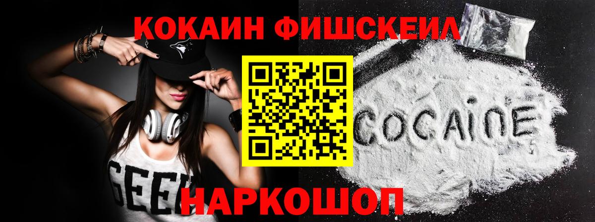 Cocaine Боливия Котовск