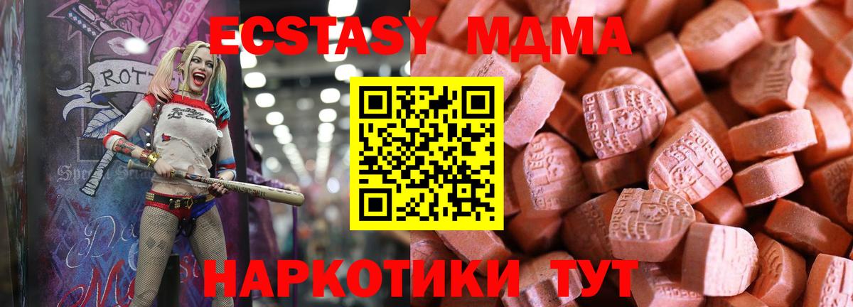 ЭКСТАЗИ  Ecstasy 250 мг  Котовск  Вход с VPN  ЭКСТАЗИ 300 mg 