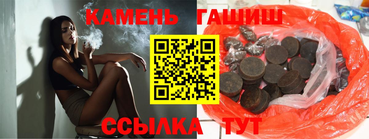 ГАШИШ AMNESIA HAZE  Гашиш hashish  Вход с VPN  Котовск 
