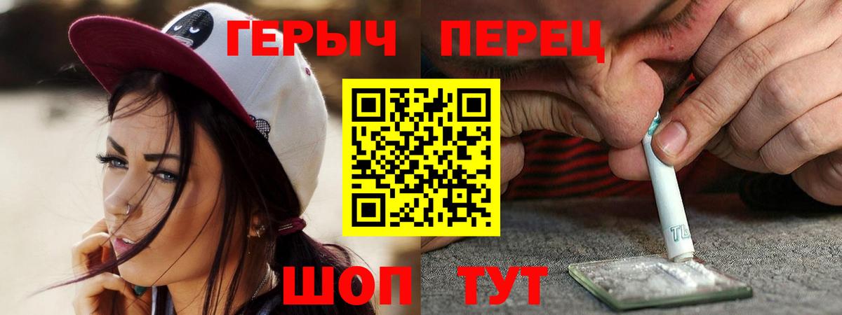 Котовск  Героин афганец  Героин  Вход с VPN 