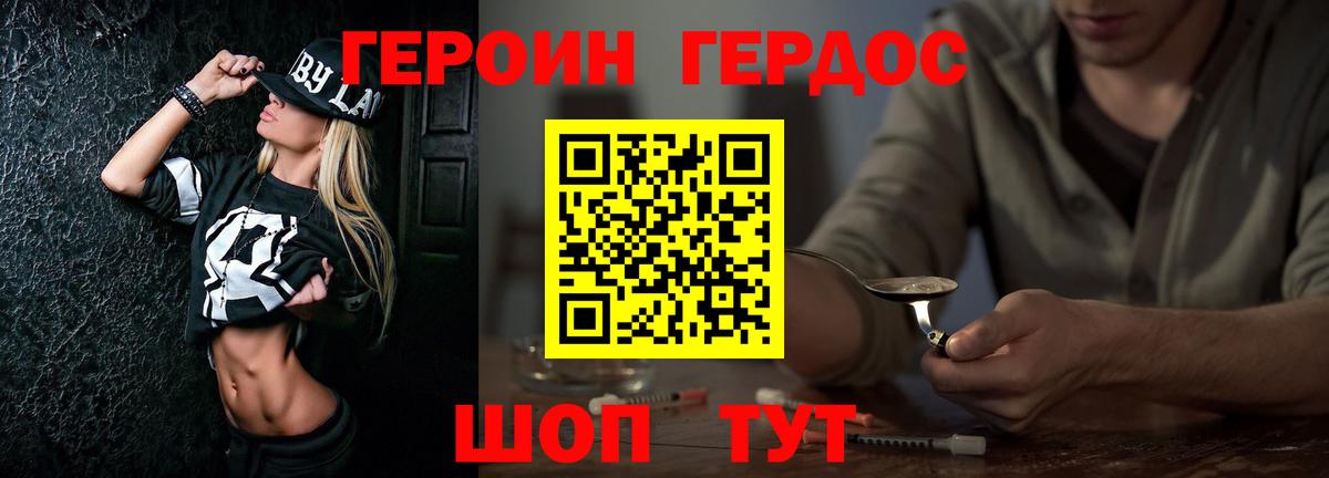 Героин Афган Котовск