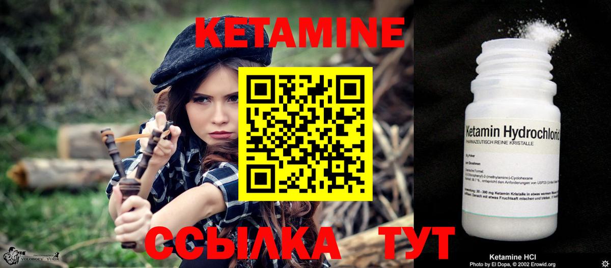 КЕТАМИН ketamine  Кетамин ketamine  Котовск  KRAKEN онион  Вход с VPN 