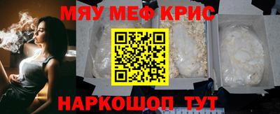 меф Краснодар