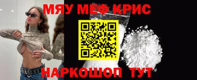 меф Краснодар