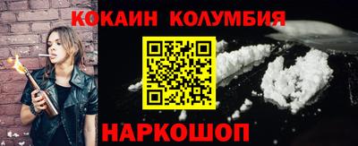 кокаин премиум Краснокаменск