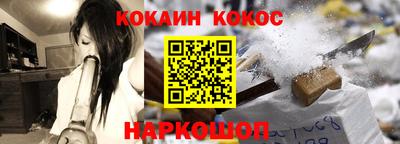 кокаин премиум Краснокаменск