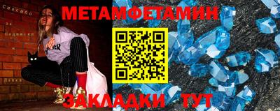меф Краснодар