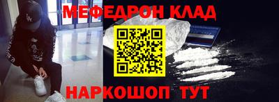 меф Краснодар