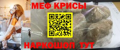 меф Краснодар