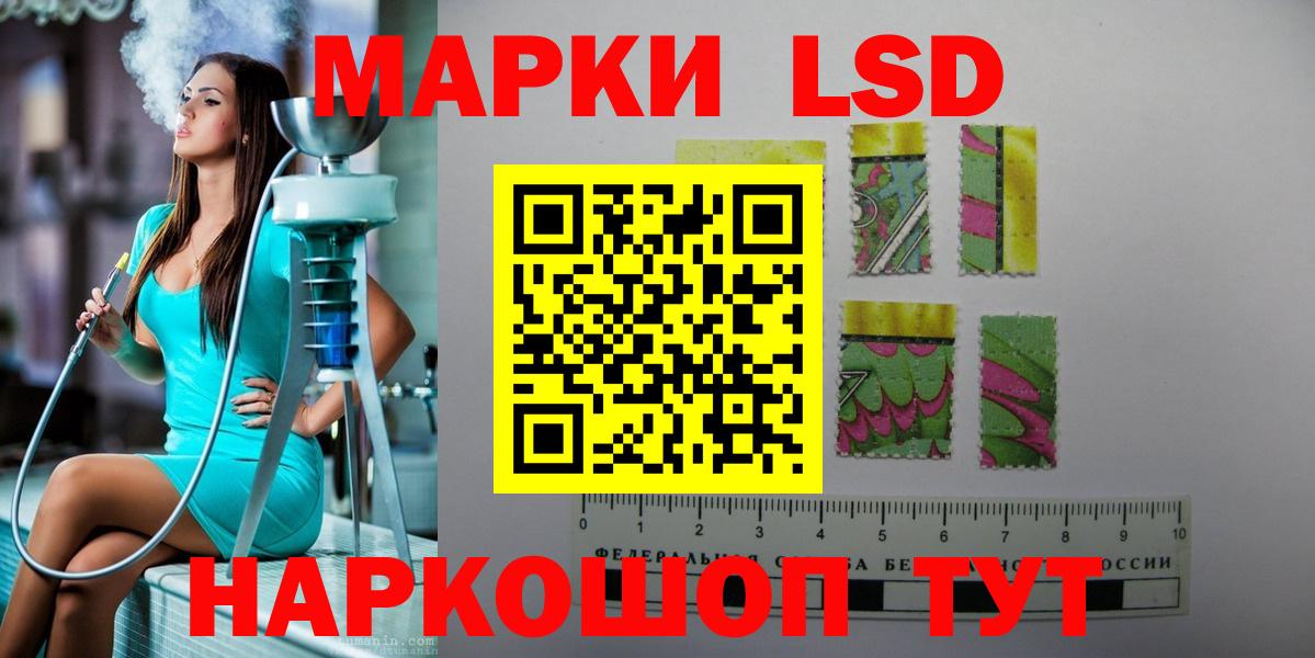 Лсд 25 экстази кислота  LSD-25 экстази ecstasy  Вход с VPN  Котовск 