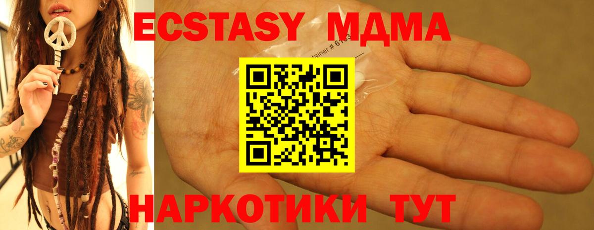 MDMA Molly Котовск