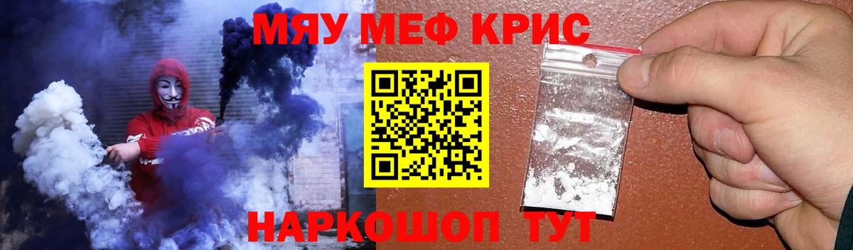 Котовск  где купить наркоту  Вход с VPN  Меф mephedrone  Меф мука  Меф 