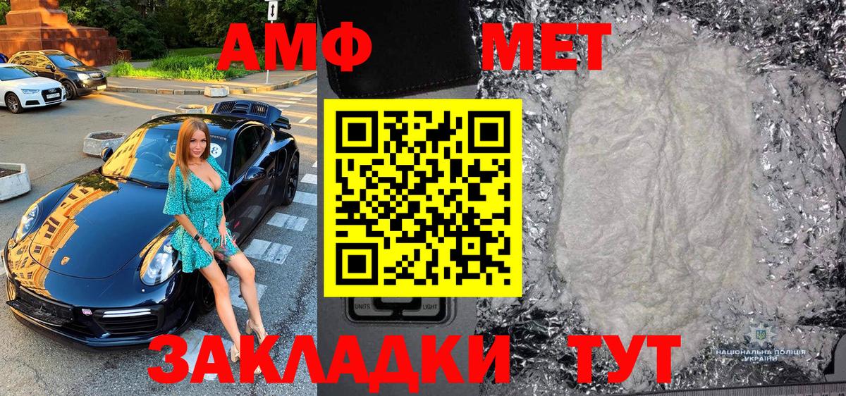 Первитин  Вход с VPN  Котовск  Первитин Декстрометамфетамин 99.9% 