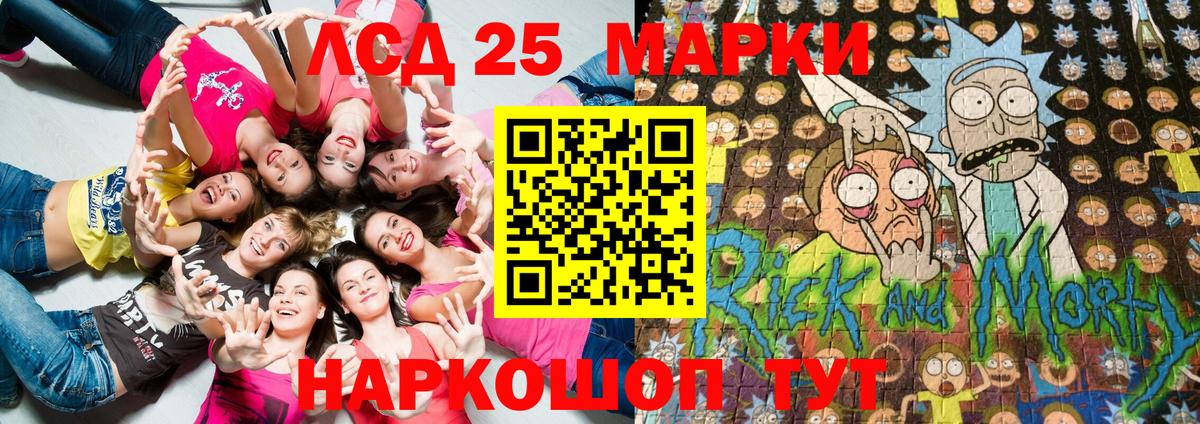 Марки 25I-NBOMe 1,5мг Котовск