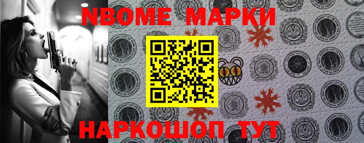 Котовск  Наркотические марки 1500мкг  Вход с VPN  купить наркоту  Наркотические марки 1500мкг 