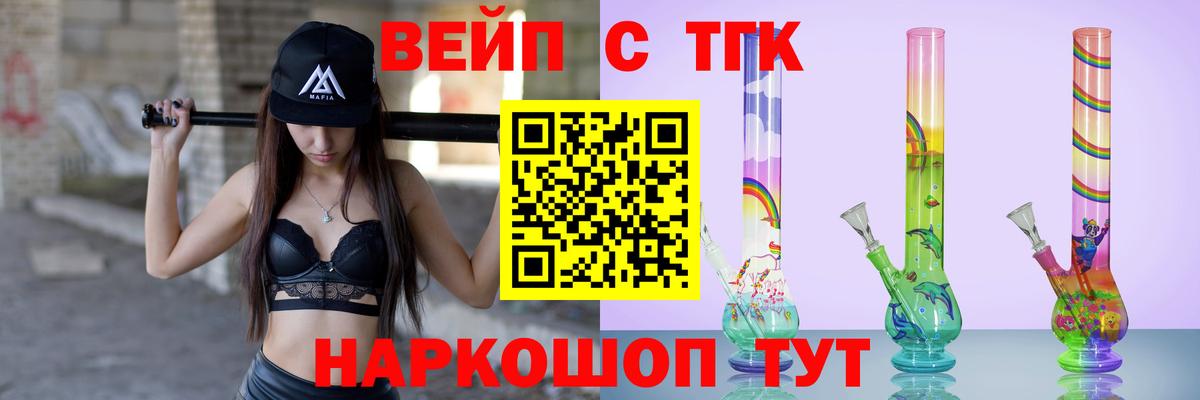 Котовск  Дистиллят ТГК вейп с тгк  Вход с VPN 