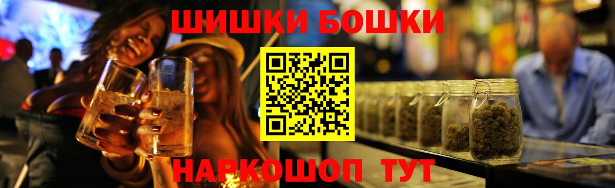 Котовск  МАРИХУАНА SATIVA & INDICA  Бошки марихуана MAZAR  Канабис White Widow  Вход с VPN 